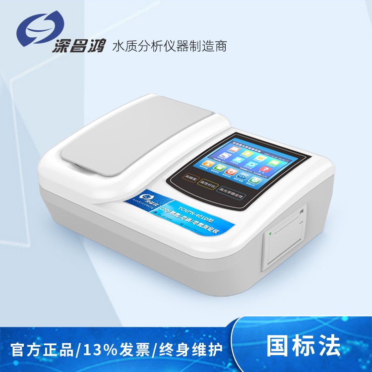 COD測(cè)定儀：精準(zhǔn)監(jiān)測(cè)水質(zhì)，守護(hù)家園環(huán)境
