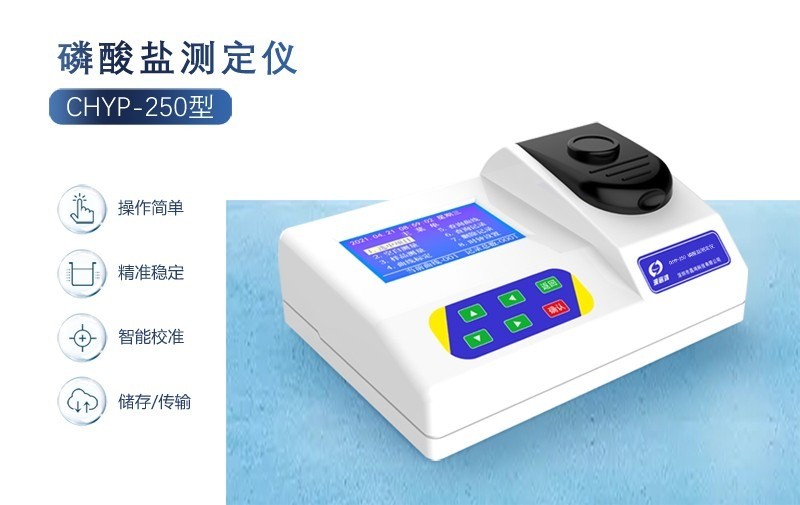 水質(zhì)磷酸鹽偏高有什么影響？