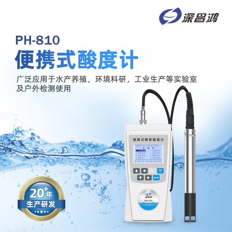 水質(zhì)檢測中pH測定儀到底有多重要？