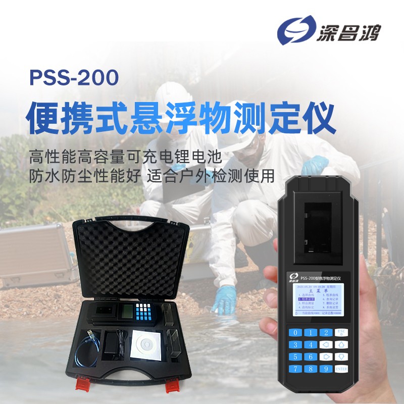 水質(zhì)懸浮物測定儀的應(yīng)用領(lǐng)域有哪些？